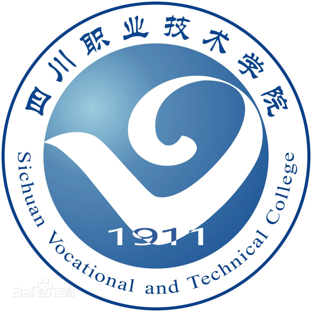 四川职业技术学院